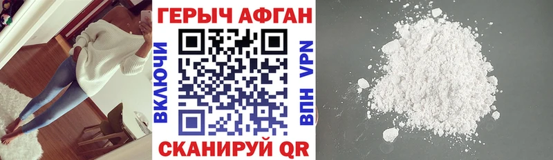 Героин Heroin  где можно купить   Островной 