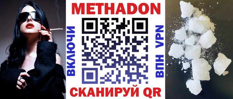 МЕТАДОН methadone  ОМГ ОМГ маркетплейс  Островной  сколько стоит 